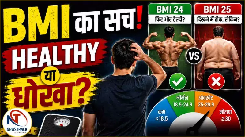 BMI Healthy Weight Calculator BMI Healthy Weight Calculator