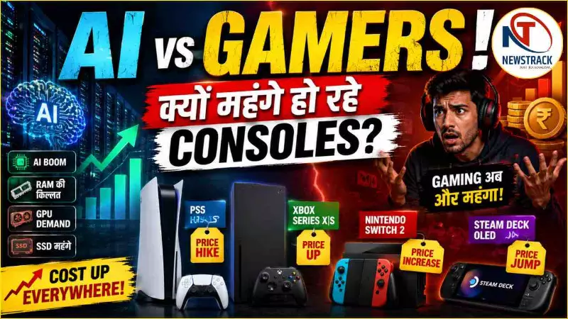 Gaming Console Price Hike Gaming Console Price Hike