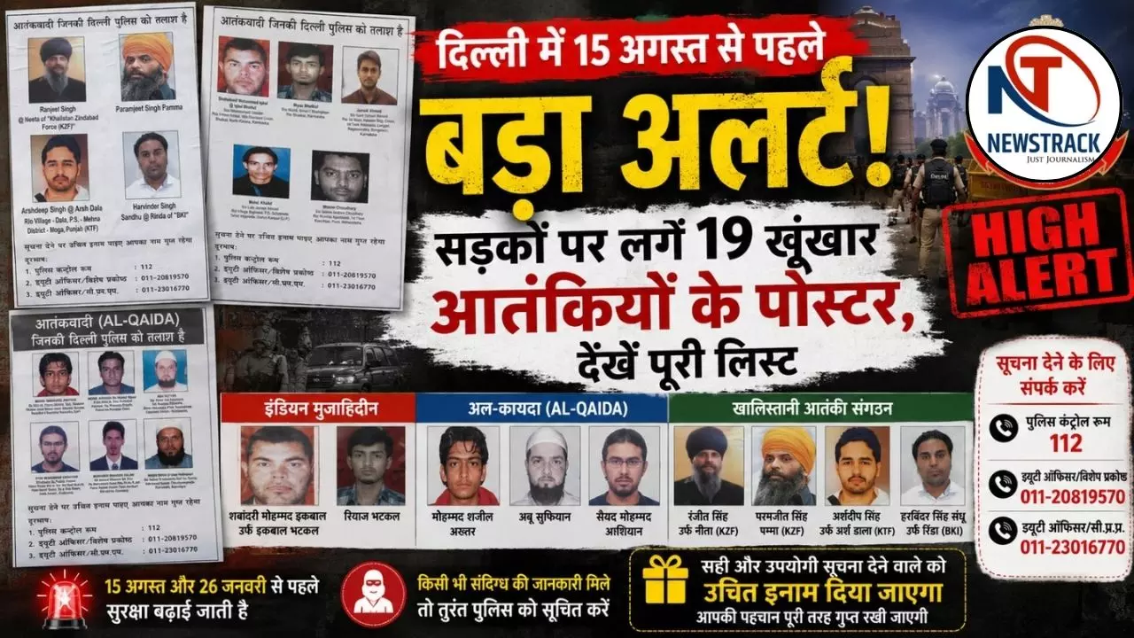 Delhi Police High Alert Before August 15