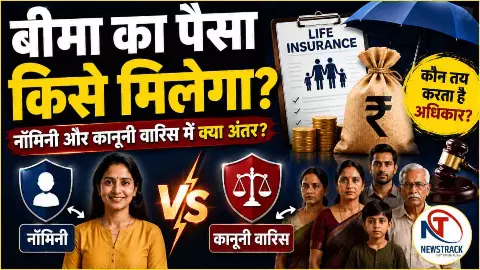 Life Insurance Nominee Rules in India Life Insurance Nominee Rules in India