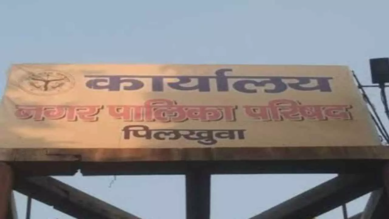 Hapur News