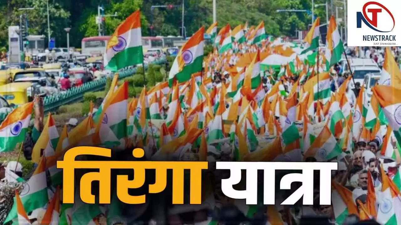 Aligarh News: जनपद गूंजेगा देशभक्ति से, 13 को तिरंगा रैली और धर्मसमाज में होगा तिरंगा कन्सर्ट Aligarh News: जनपद गूंजेगा देशभक्ति से, 13 को तिरंगा रैली और धर्मसमाज में होगा तिरंगा कन्सर्ट