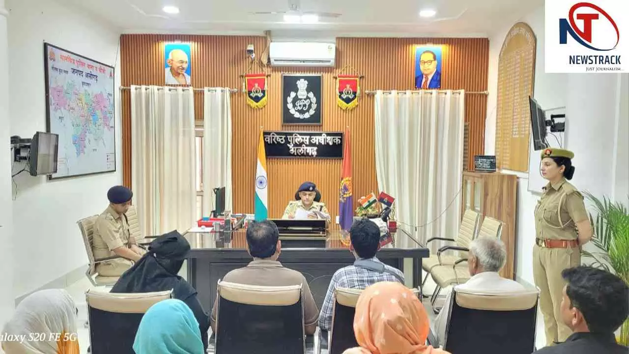 Aligarh News: अलीगढ़ में एसएसपी ने सुनीं 94 फरियादें, शिकायतों के त्वरित निस्तारण के निर्देश Aligarh News: अलीगढ़ में एसएसपी ने सुनीं 94 फरियादें, शिकायतों के त्वरित निस्तारण के निर्देश