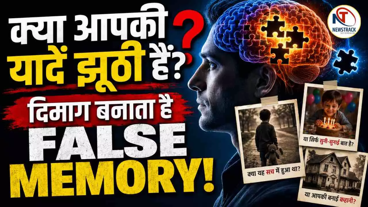 how does the brain create false memories how does the brain create false memories