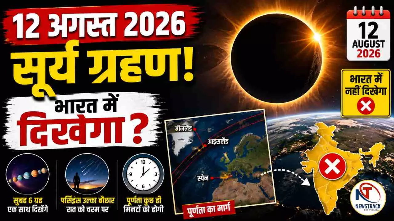 Solar Eclipse 12 August 2026 Solar Eclipse 12 August 2026