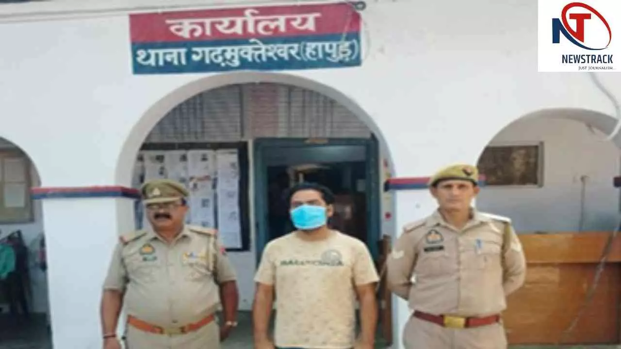 Hapur News: नाबालिग किशोरी से दुष्कर्म का आरोप, जावेद गिरफ्तार Hapur News: नाबालिग किशोरी से दुष्कर्म का आरोप, जावेद गिरफ्तार