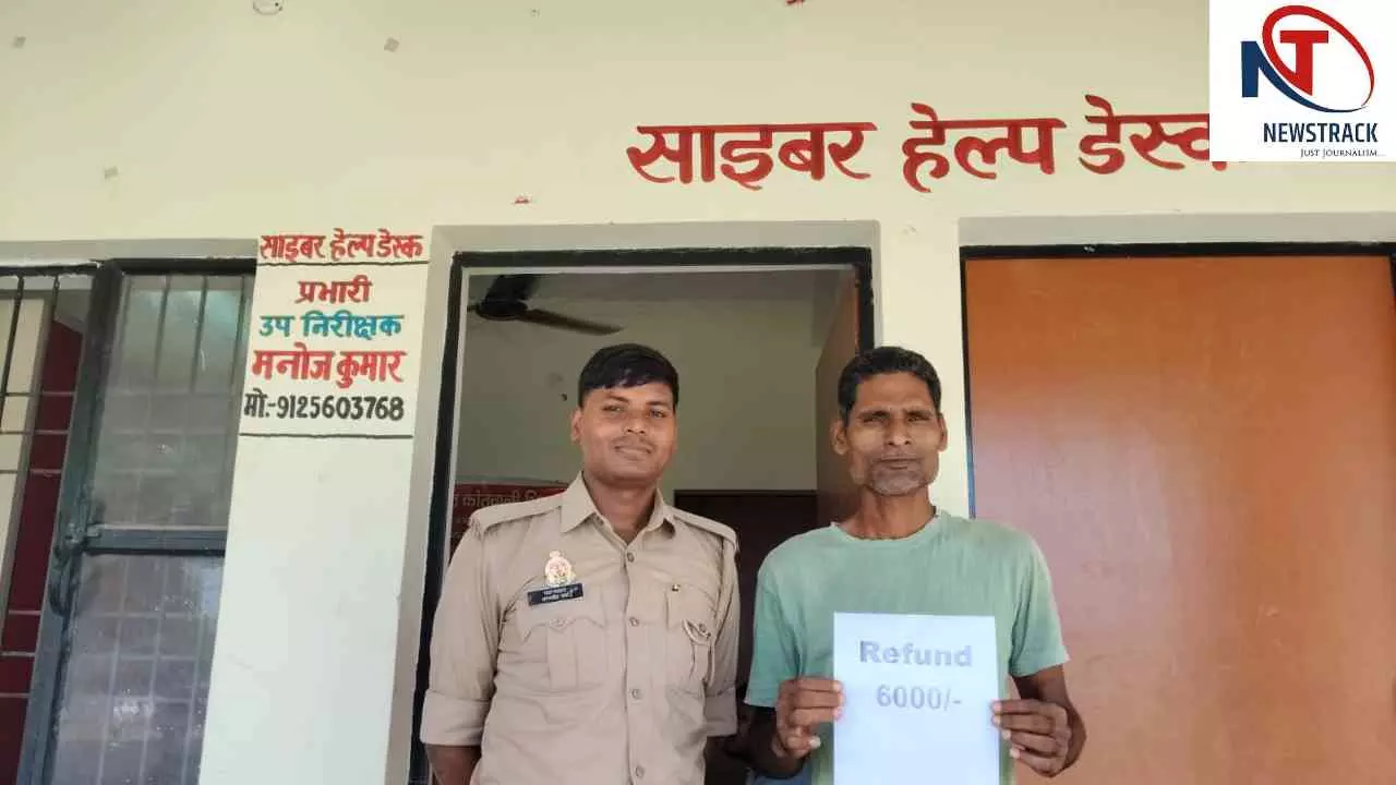 Shravasti News: साइबर सेल की बड़ी कार्रवाई, ठगी के शिकार व्यक्ति के खाते में लौटाए 6 हजार रुपये