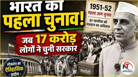 First General Election India 1951-52
