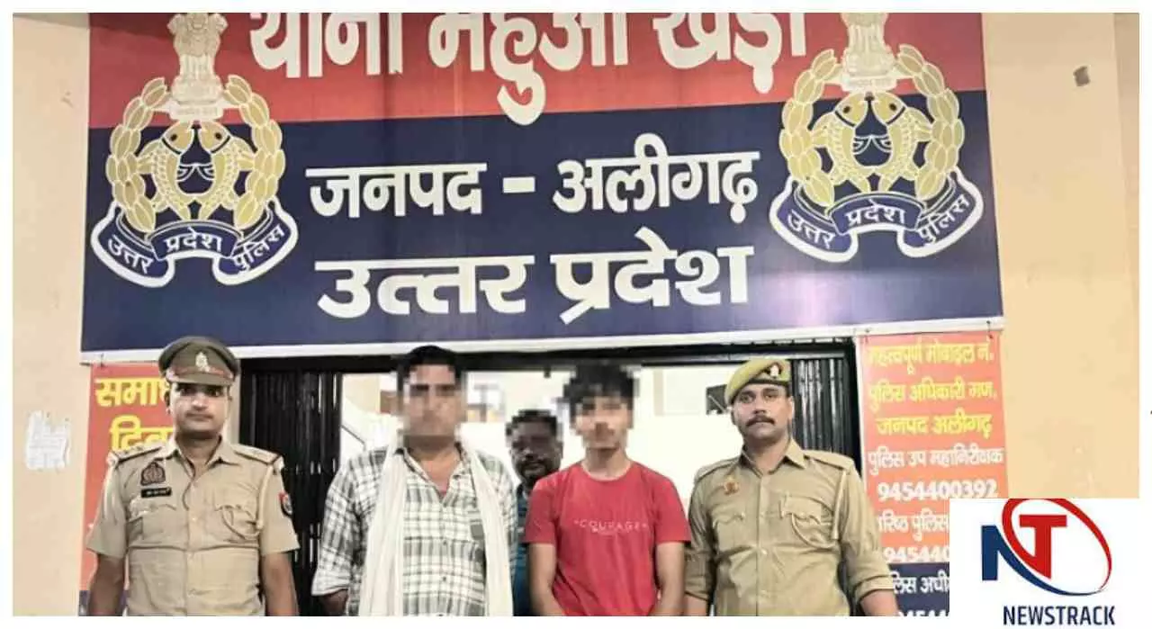 Aligarh News: 5 घंटे में मिला 16 वर्षीय किशोर, ऑपरेशन स्माइल से परिवार में लौटी मुस्कान Aligarh News: 5 घंटे में मिला 16 वर्षीय किशोर, ऑपरेशन स्माइल से परिवार में लौटी मुस्कान