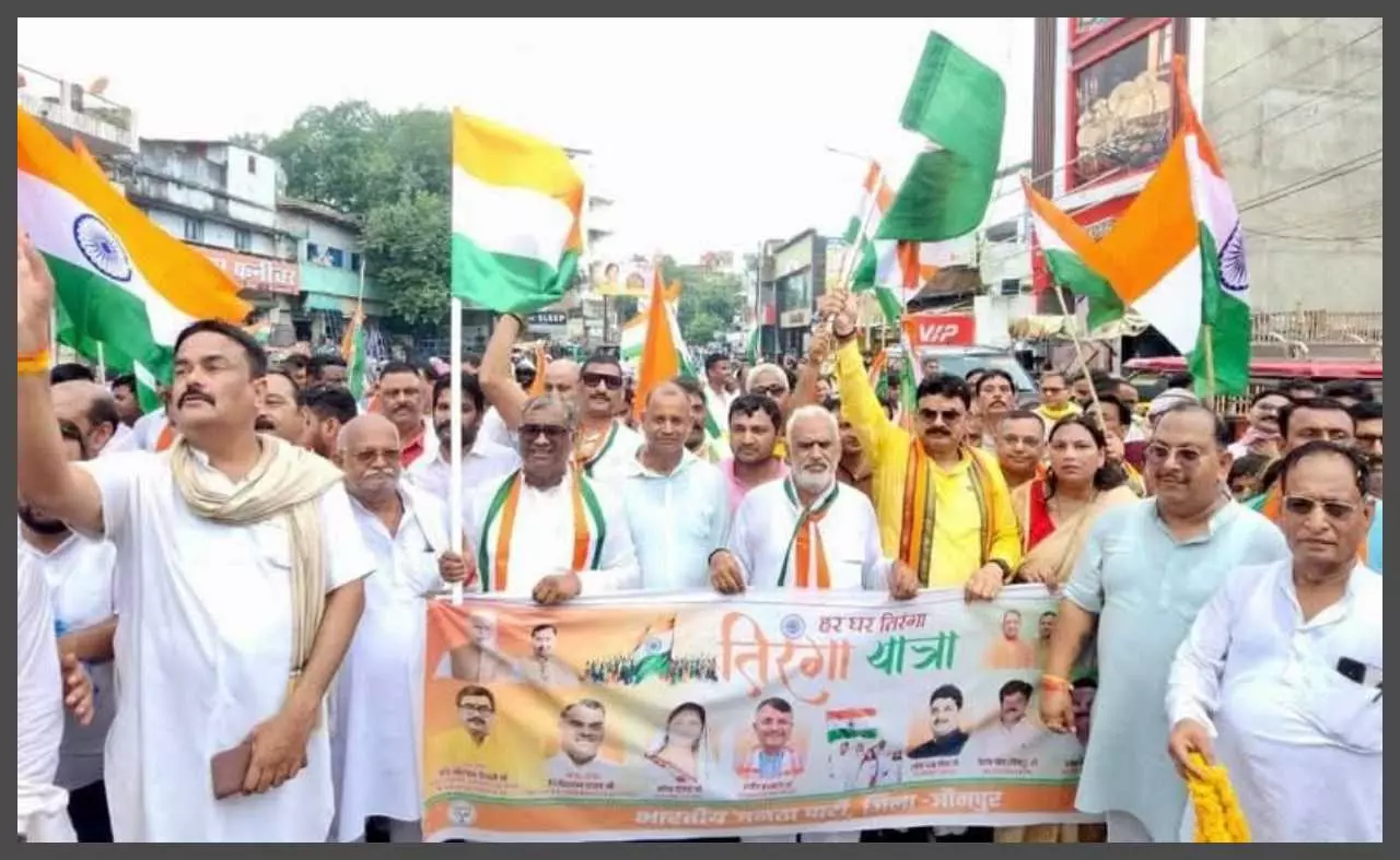Jaunpur News: जौनपुर में भाजपा जिलाध्यक्ष के नेतृत्व में निकली तिरंगा यात्रा