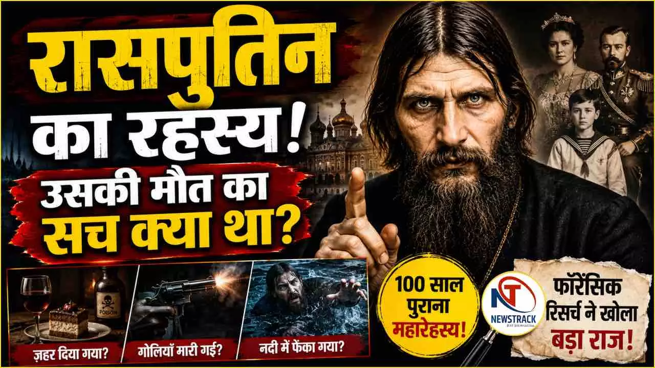 Rasputin Mystery Rasputin Mystery
