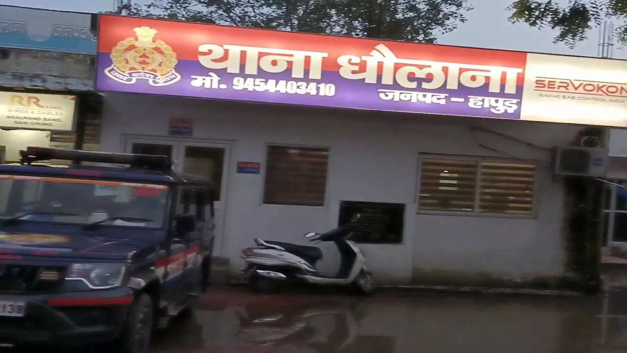 Hapur News