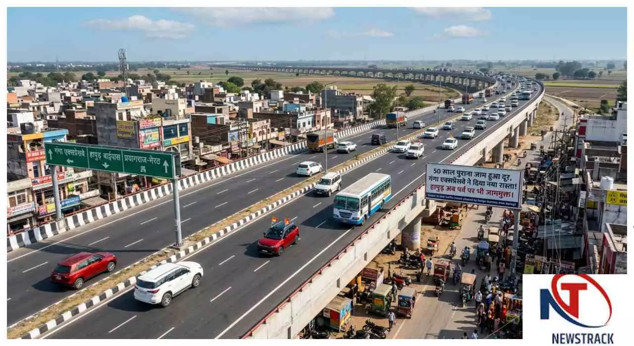 Hapur News: 50 साल पुराने जाम को मिला रास्ता, गंगा एक्सप्रेसवे से जगी नई उम्मीद Hapur News: 50 साल पुराने जाम को मिला रास्ता, गंगा एक्सप्रेसवे से जगी नई उम्मीद