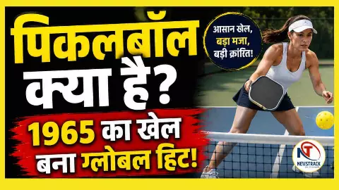 Pickleball Kya Hai Explained Hindi News Pickleball Kya Hai Explained Hindi News