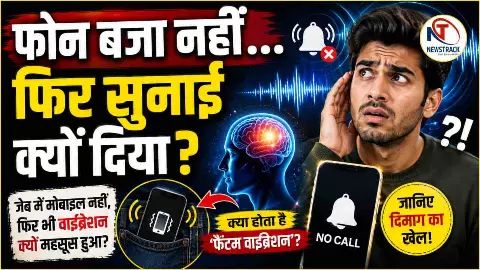 Phantom Vibration Syndrome Phantom Vibration Syndrome
