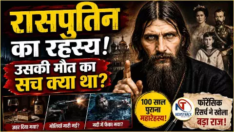 Rasputin Mystery Rasputin Mystery