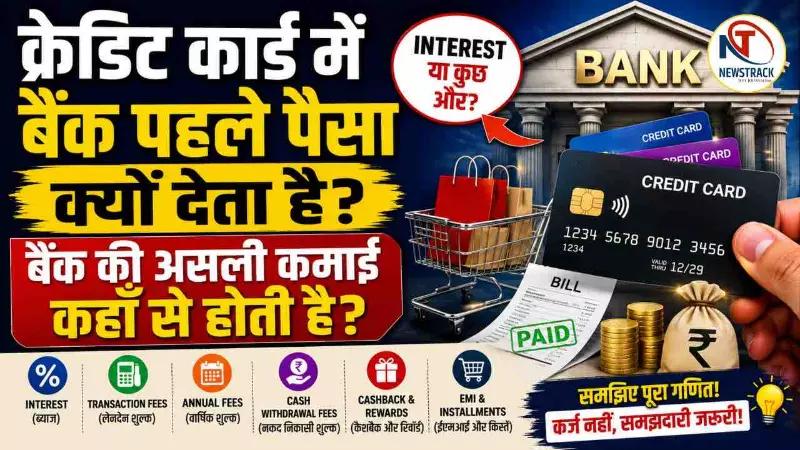 How Do Banks Make Money From Credit Cards How Do Banks Make Money From Credit Cards