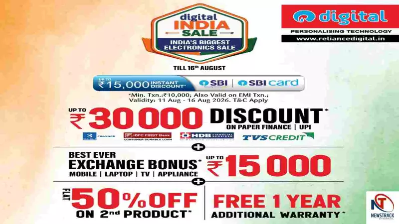 Digital India Sale Digital India Sale