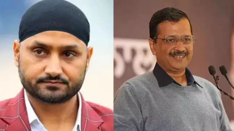 हरभजन सिंह ने AAP छोड़ BJP का क्यों थामा दामन? भज्जी ने खुद खोला सबसे बड़ा राज हरभजन सिंह ने AAP छोड़ BJP का क्यों थामा दामन? भज्जी ने खुद खोला सबसे बड़ा राज