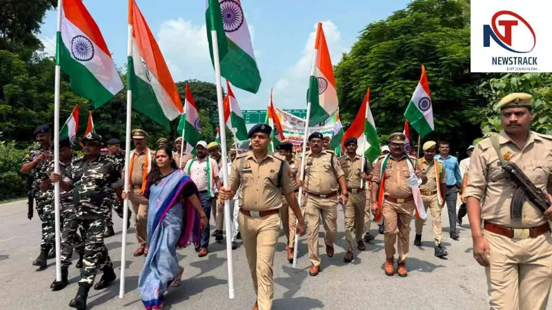 Shravasti News: श्रावस्ती में हर घर तिरंगा रैली, डीएम-एसपी ने लोगों से घरों पर तिरंगा फहराने की अपील Shravasti News: श्रावस्ती में हर घर तिरंगा रैली, डीएम-एसपी ने लोगों से घरों पर तिरंगा फहराने की अपील