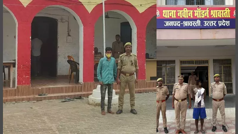 Gangster arrested for Rs 25,000 in Sravasti, second accused also Dabocha