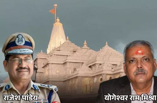 राम मंदिर CEO पद के इंटरव्यू खत्म, अब ट्रस्ट को सौंपे जाएंगे 3 नाम; कौन बनेगा नया CEO?