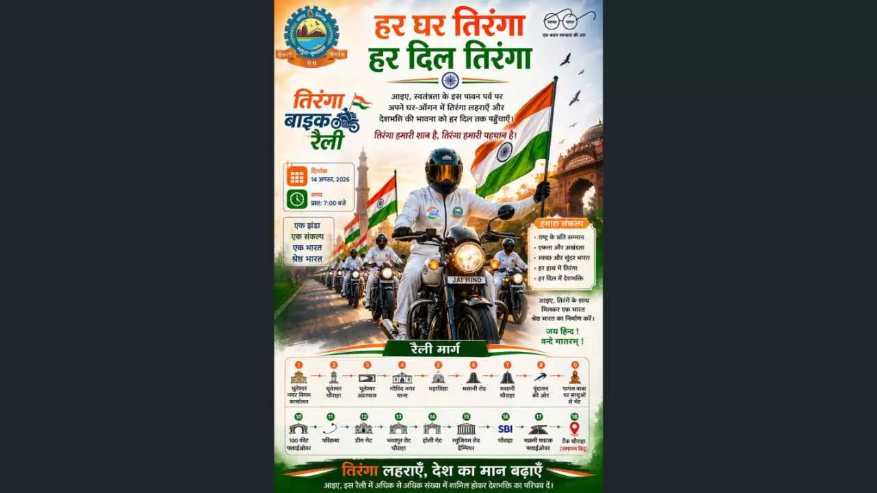 Mathura News