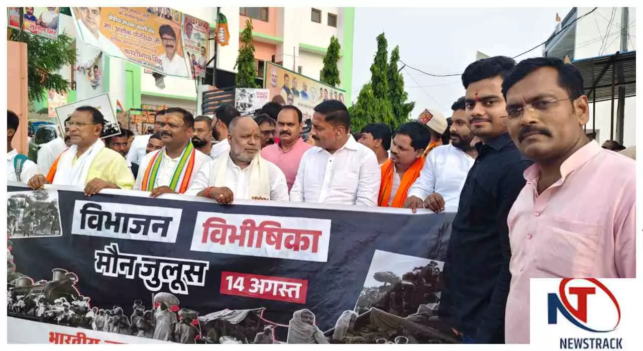 Chandauli News: विभाजन की विभीषिका और बलिदान को नहीं भूलेगा भारत,मंत्री की उपस्थिति में निकला जुलूस