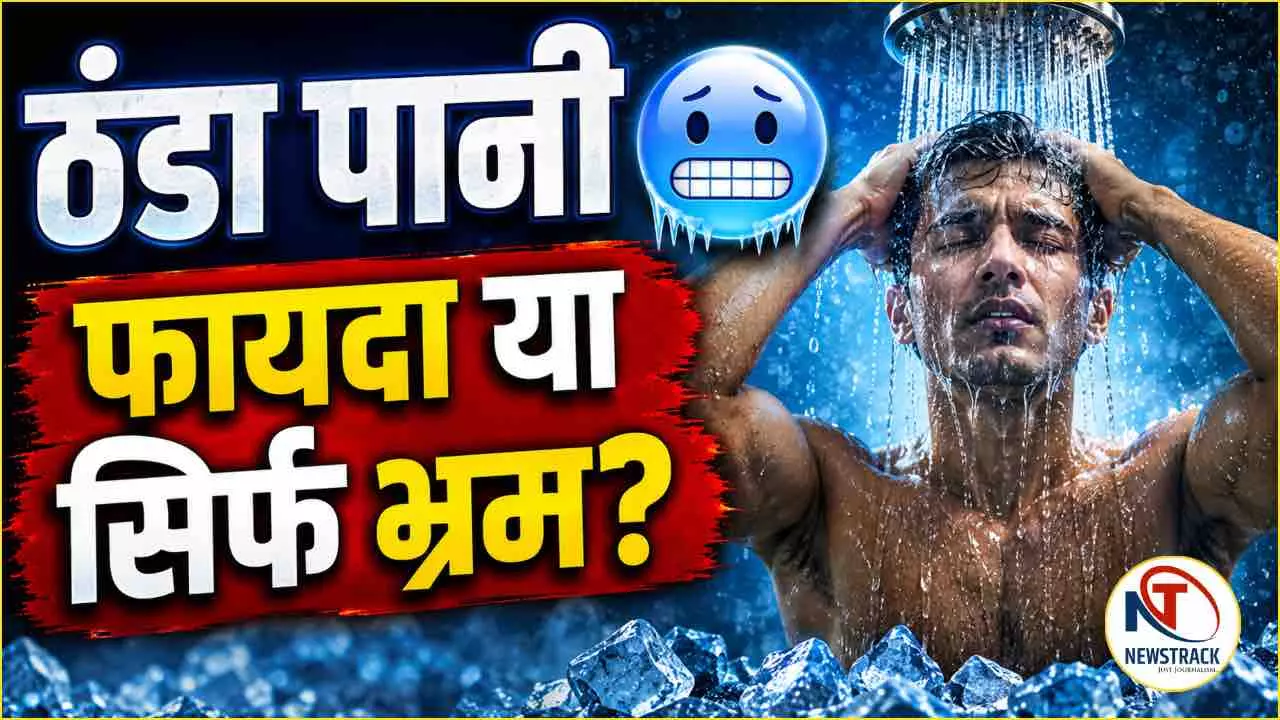Cold Shower Benefits in Hindi