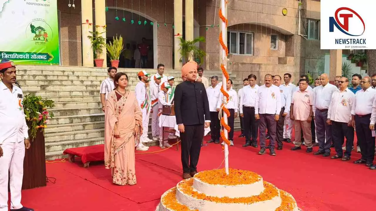 Sonbhadra: कलेक्ट्रेट में राष्ट्रप्रेम के साथ गूंजा पर्यावरण संरक्षण और बेटियों के सम्मान का संदेश