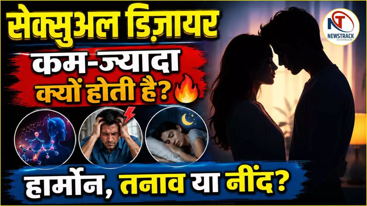 Sexual Desire Explained in Hindi Sexual Desire Explained in Hindi