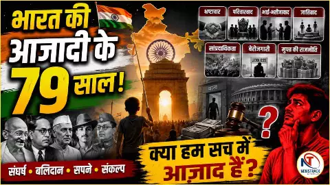 India 79 Years of Independence