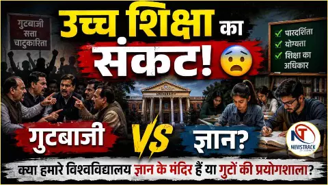 Higher Education Crisis