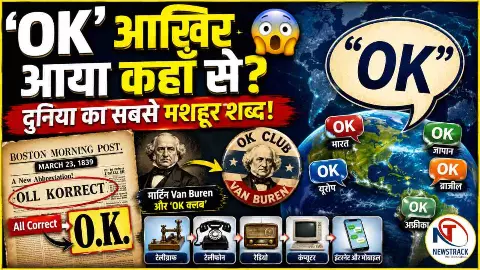 Why is OK Understood Worldwide