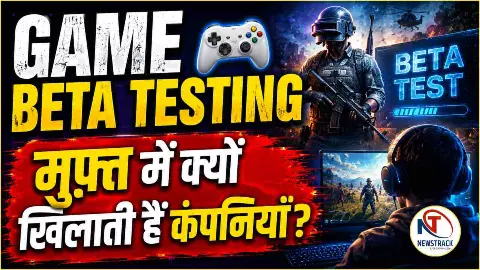 Video Game Beta Testing in Hindi