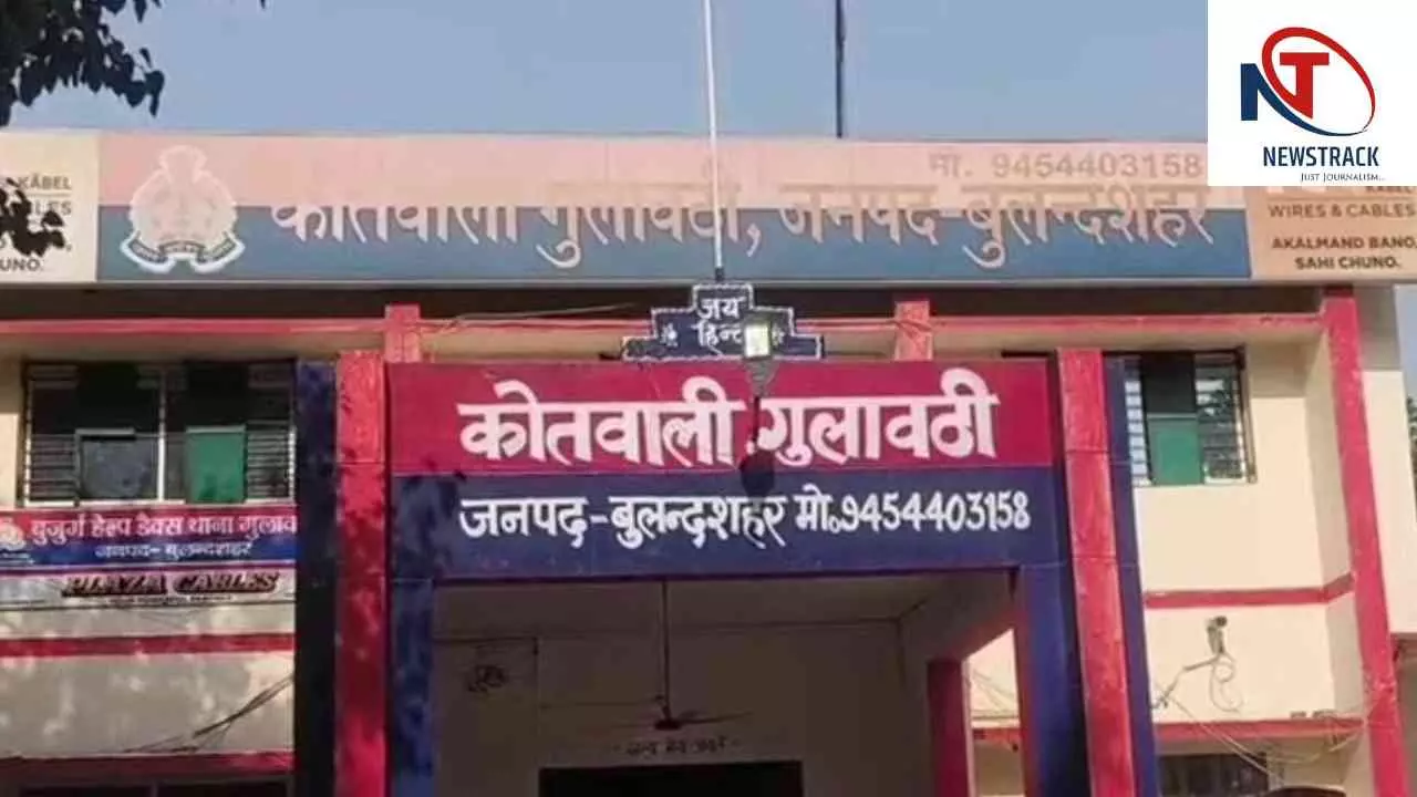 Bulandshahr News: गुलावठी थाने से हुआ लाखों का माल गायब, पूर्व मालखाना प्रभारी पर FIR दर्ज