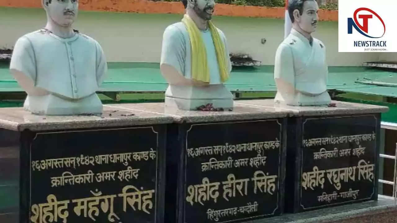 धानापुर में आजादी से पांच साल पहले 10 दिन फहराया तिरंगा, वीरों की गूंज इंग्लैंड संसद पहुंची धानापुर में आजादी से पांच साल पहले 10 दिन फहराया तिरंगा, वीरों की गूंज इंग्लैंड संसद पहुंची