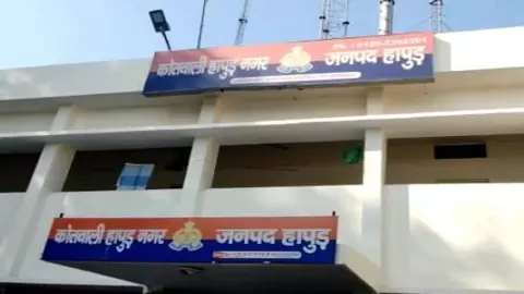 Hapur News