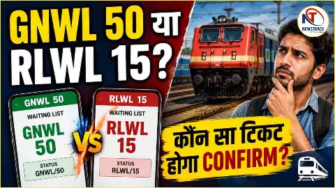 Railway Waiting Ticket GNWL vs RLWL