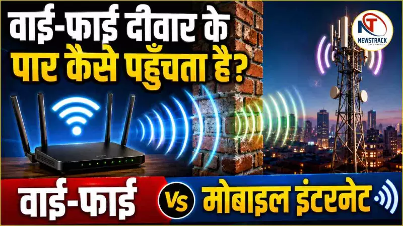 Wi-Fi vs Mobile Internet