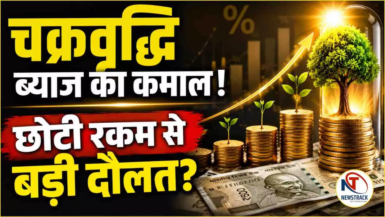 Compound Interest Explained in Hindi