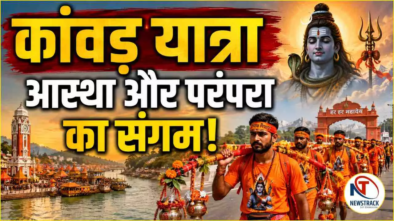 Kanwar Yatra 2026 History Kanwar Yatra 2026 History
