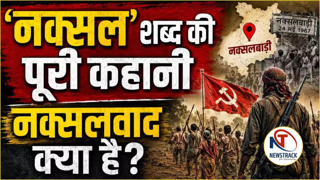 Naksalwad Kya Hai Naksalwad Kya Hai