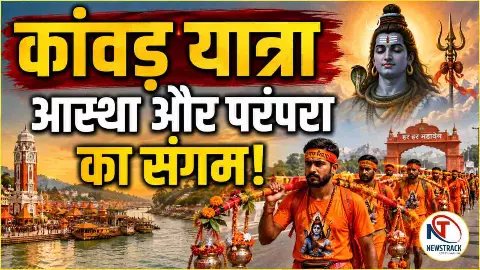 Kanwar Yatra 2026 History Kanwar Yatra 2026 History