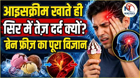 Ice Cream Brain Freeze Explained Ice Cream Brain Freeze Explained