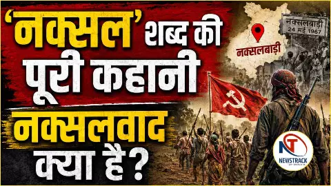 Naksalwad Kya Hai Naksalwad Kya Hai