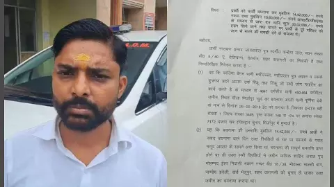 FIR directed against Gram Pradhan and Bete in land worth Rs 30 lakh
