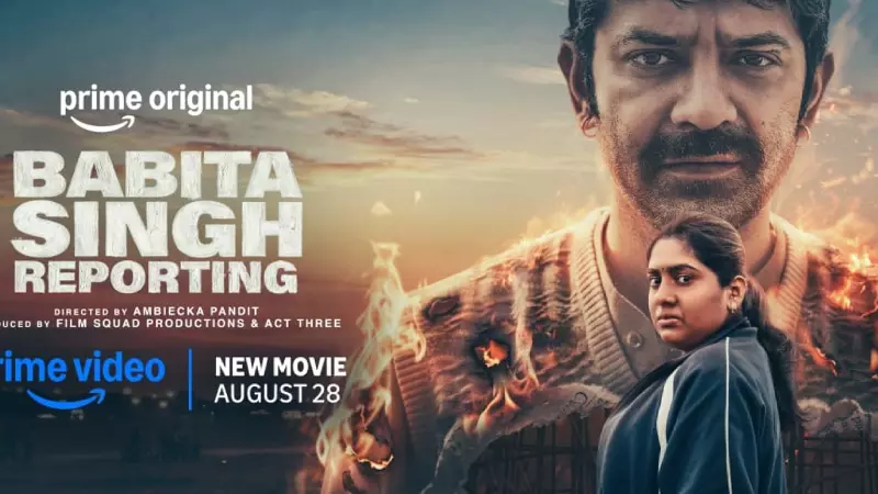Babita Singh Reporting Release Date Babita Singh Reporting Release Date