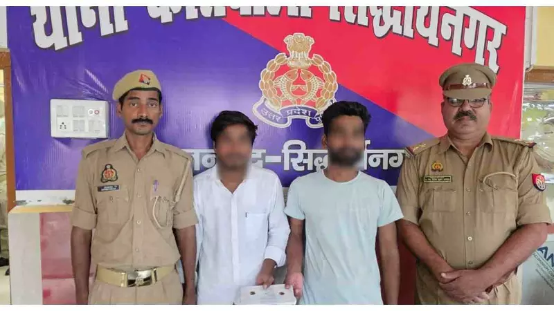 Siddharthnagar News: मोबाइल स्नैचिंग के दो वांछित आरोपी गिरफ्तार, लूटा गया मोबाइल बरामद Siddharthnagar News: मोबाइल स्नैचिंग के दो वांछित आरोपी गिरफ्तार, लूटा गया मोबाइल बरामद
