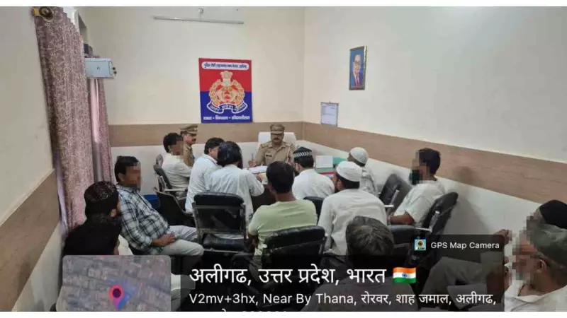 Aligarh News: पुलिस की नई पहल, हर महीने धर्मगुरुओं संग बैठक से मजबूत होगा जनविश्वास Aligarh News: पुलिस की नई पहल, हर महीने धर्मगुरुओं संग बैठक से मजबूत होगा जनविश्वास